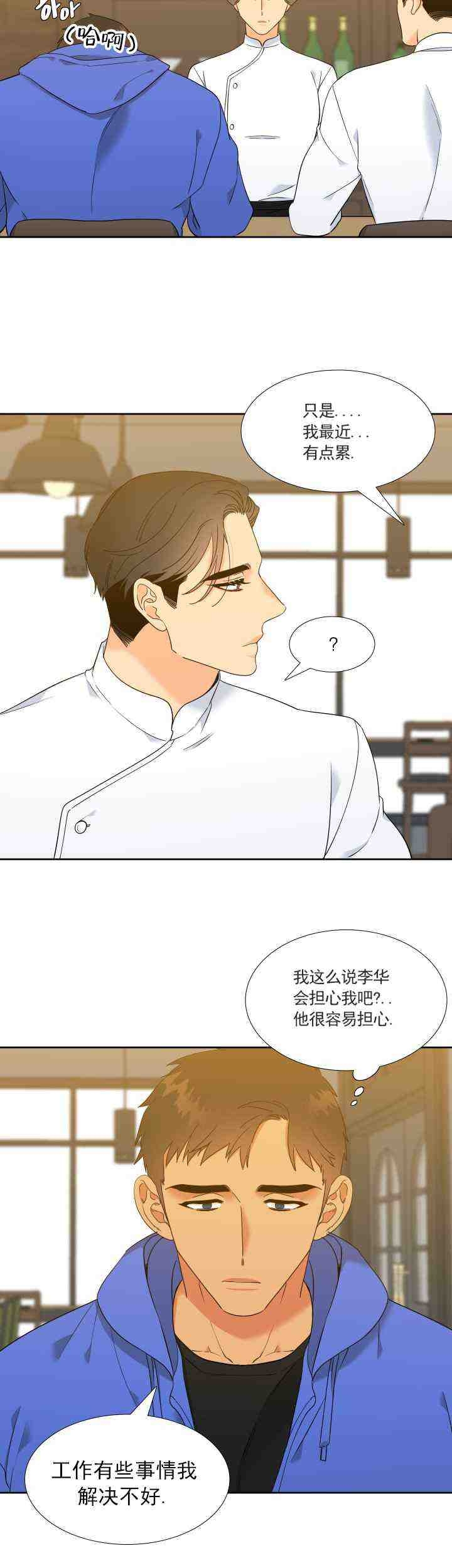 《狼的香气 ( I II季)》第229话 第20页