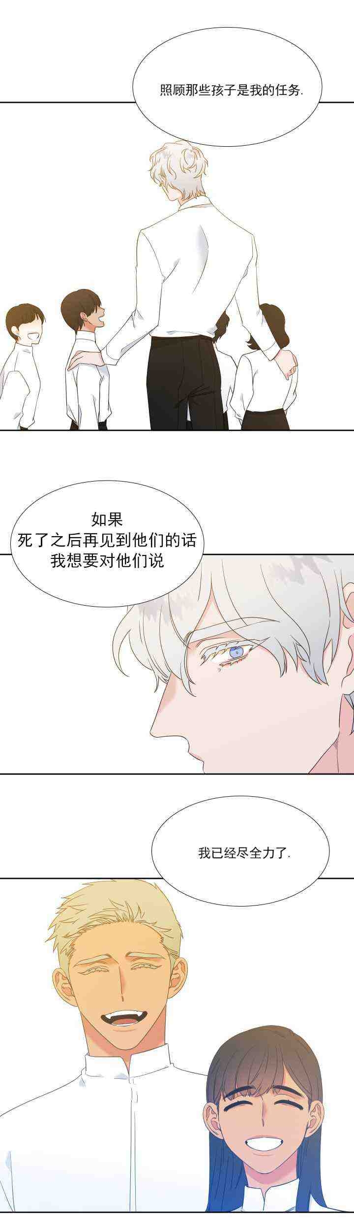 《狼的香气 ( I II季)》第229话 第2页