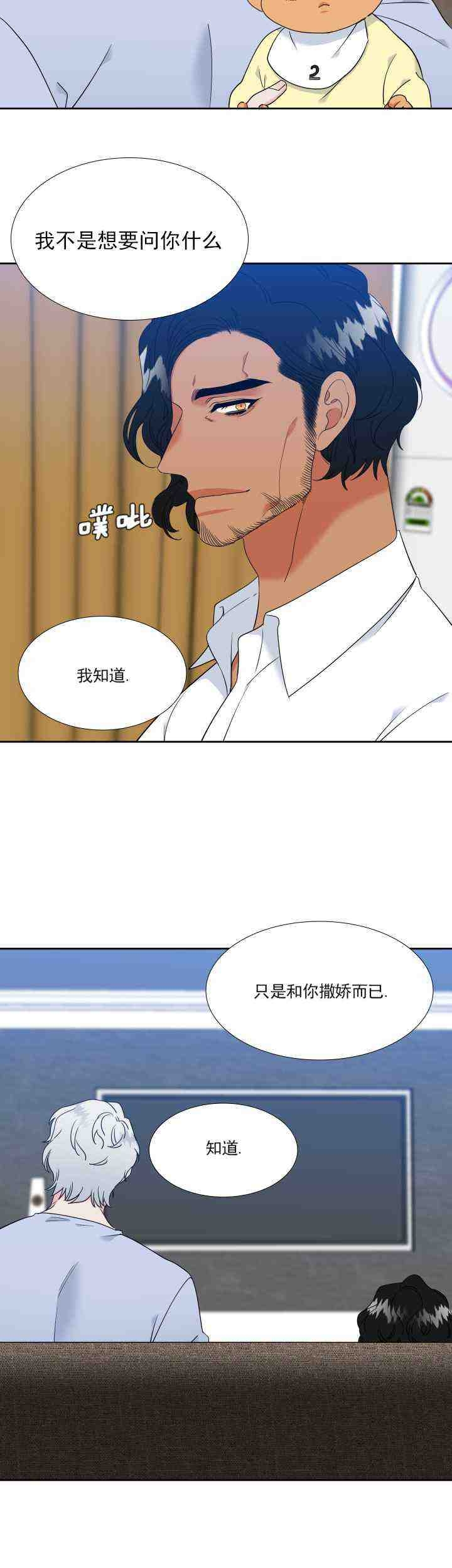 《狼的香气 ( I II季)》第229话 第4页