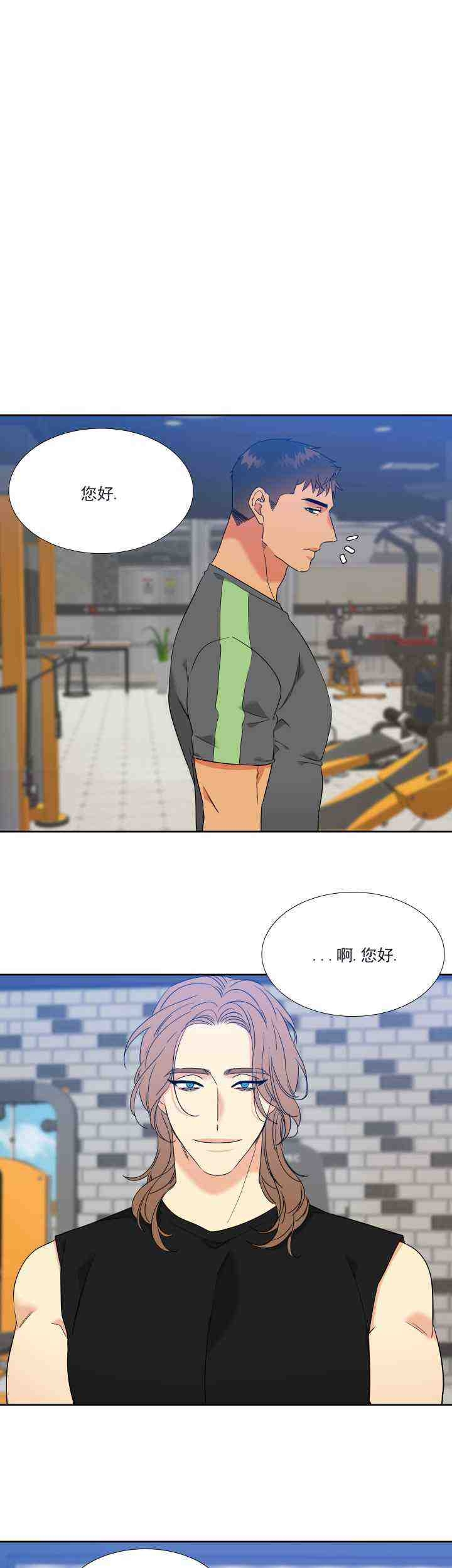 《狼的香气 ( I II季)》第229话 第5页