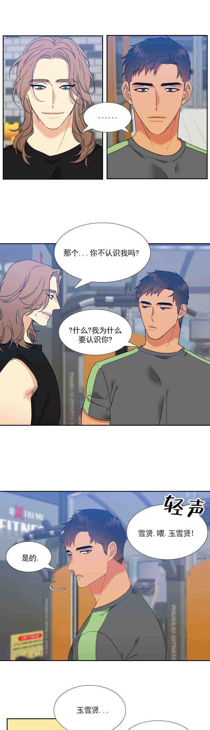 《狼的香气 ( I II季)》第229话 第7页