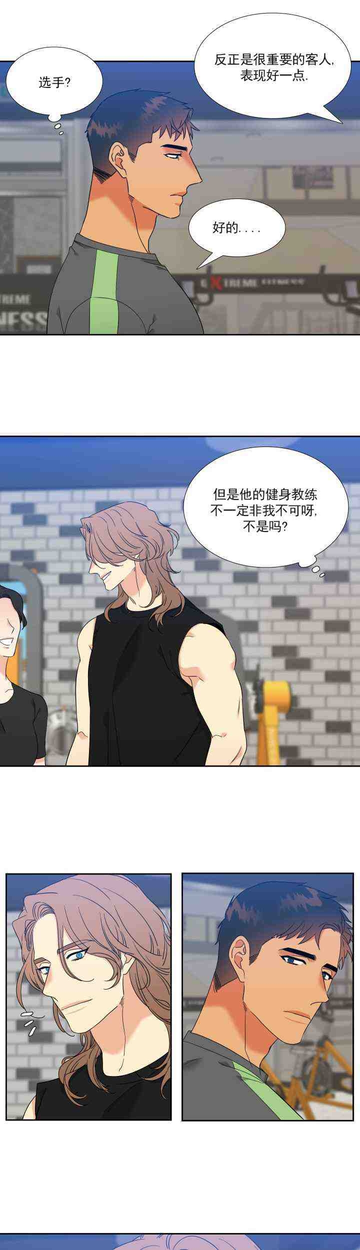 《狼的香气 ( I II季)》第229话 第9页