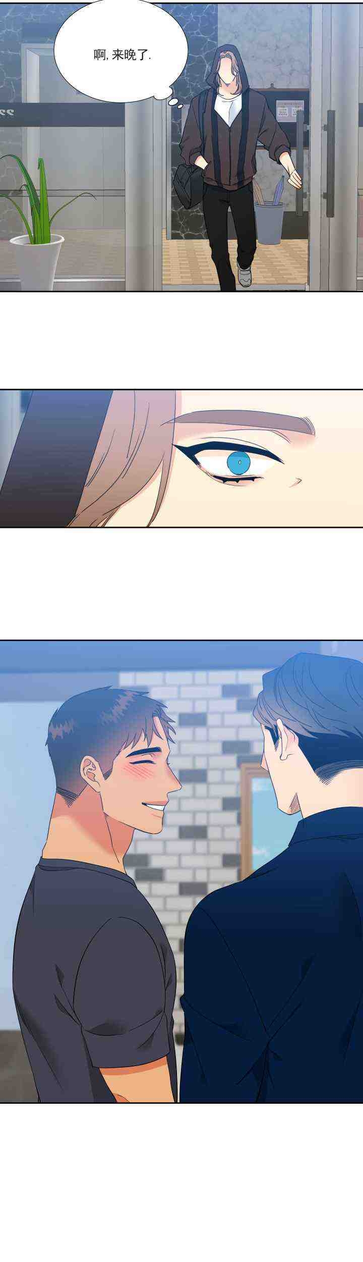 《狼的香气 ( I II季)》第230话 第10页