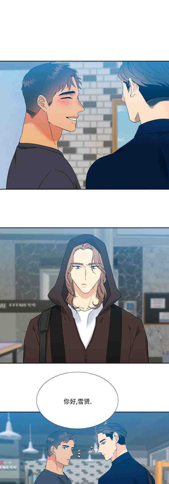 《狼的香气 ( I II季)》第230话 第11页