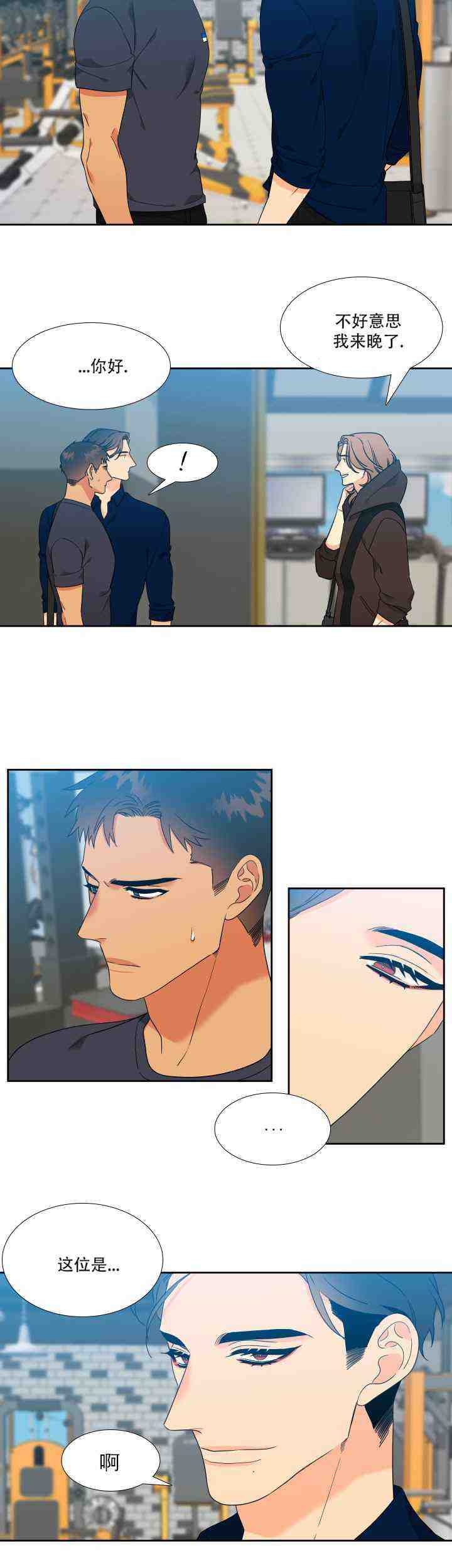 《狼的香气 ( I II季)》第230话 第12页