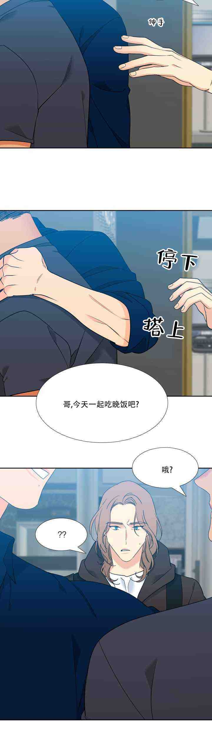《狼的香气 ( I II季)》第230话 第14页