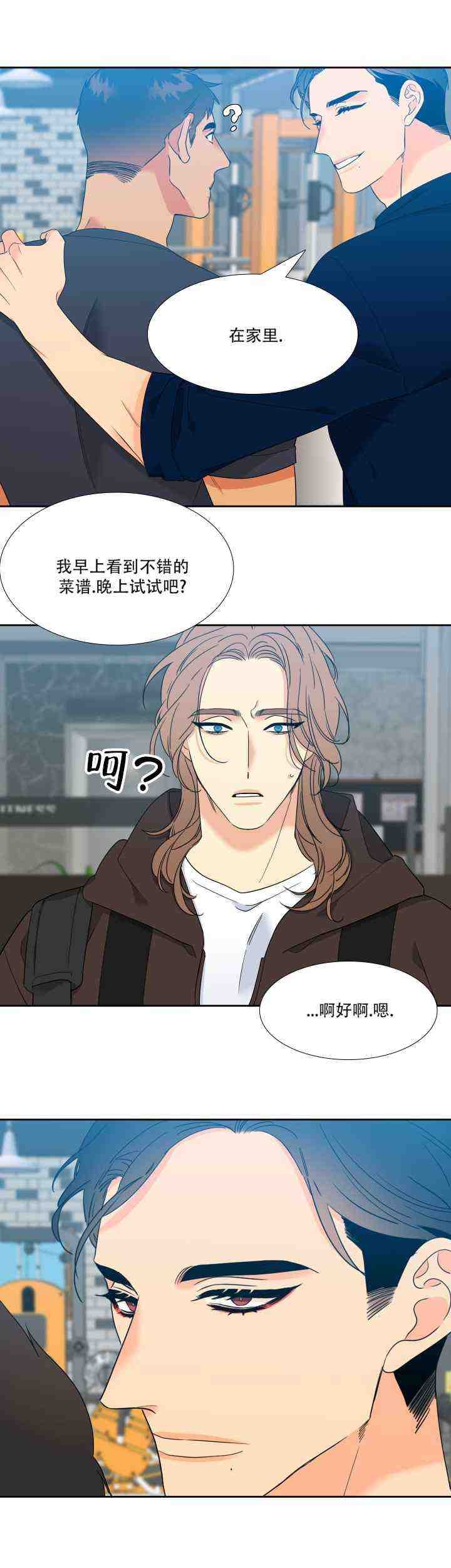 《狼的香气 ( I II季)》第230话 第15页