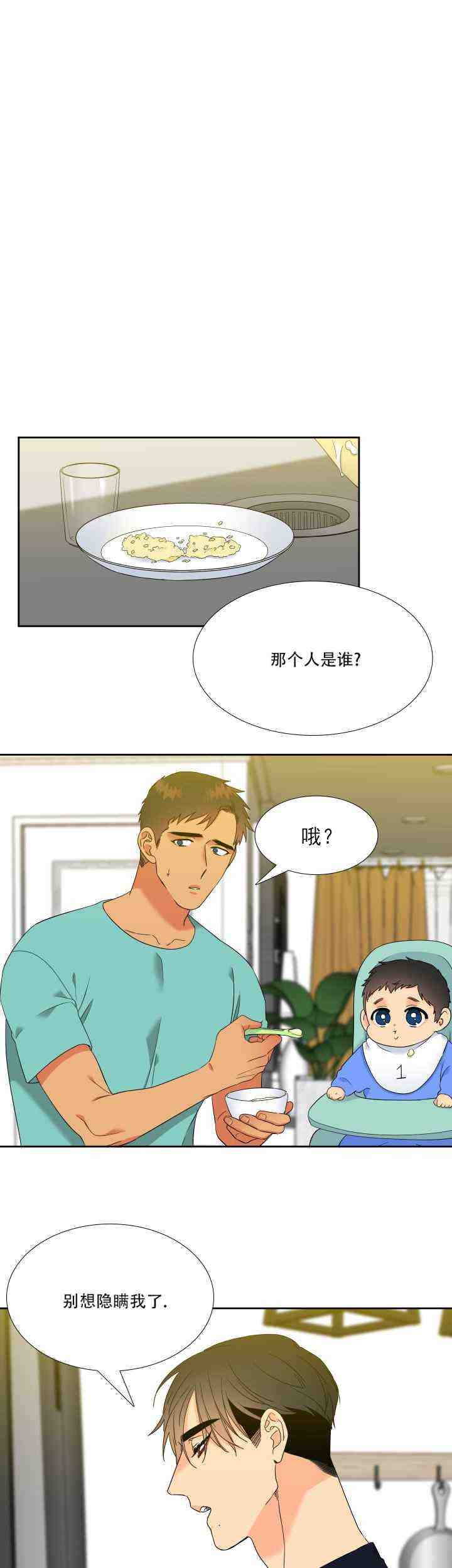 《狼的香气 ( I II季)》第230话 第17页