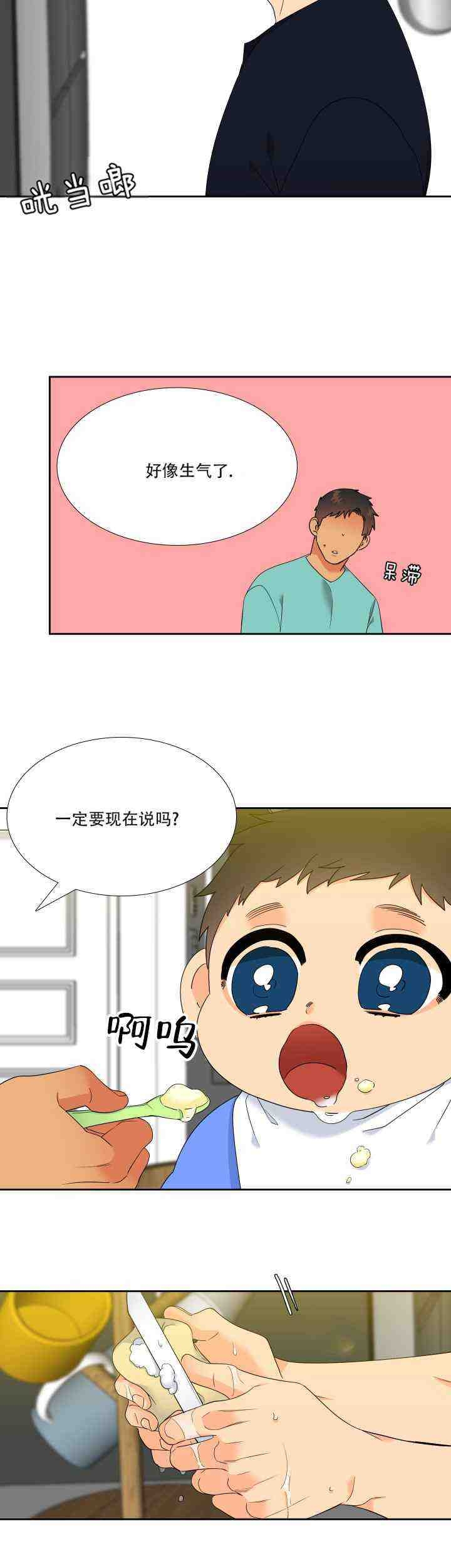 《狼的香气 ( I II季)》第230话 第18页