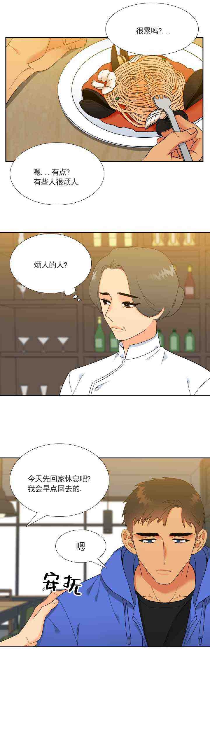 《狼的香气 ( I II季)》第230话 第1页