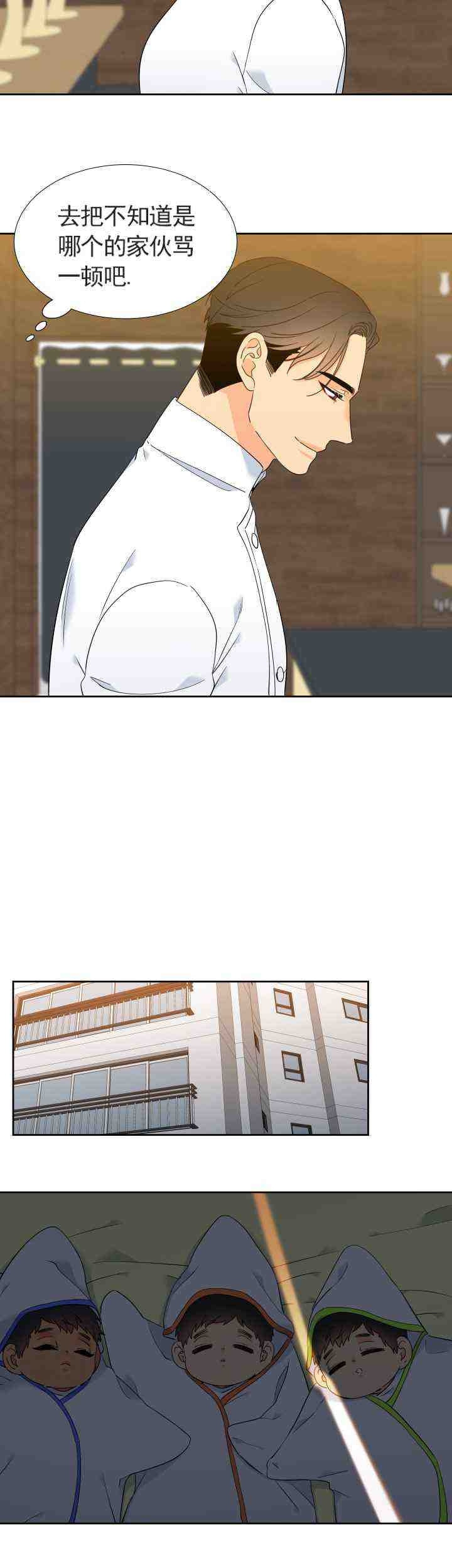 《狼的香气 ( I II季)》第230话 第4页