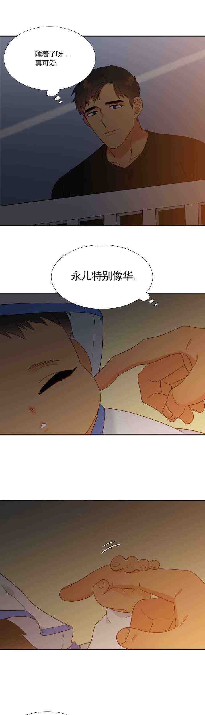 《狼的香气 ( I II季)》第230话 第5页