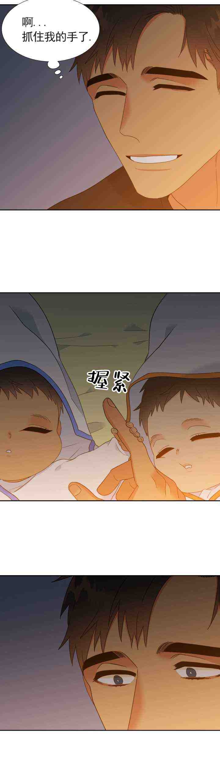 《狼的香气 ( I II季)》第230话 第6页