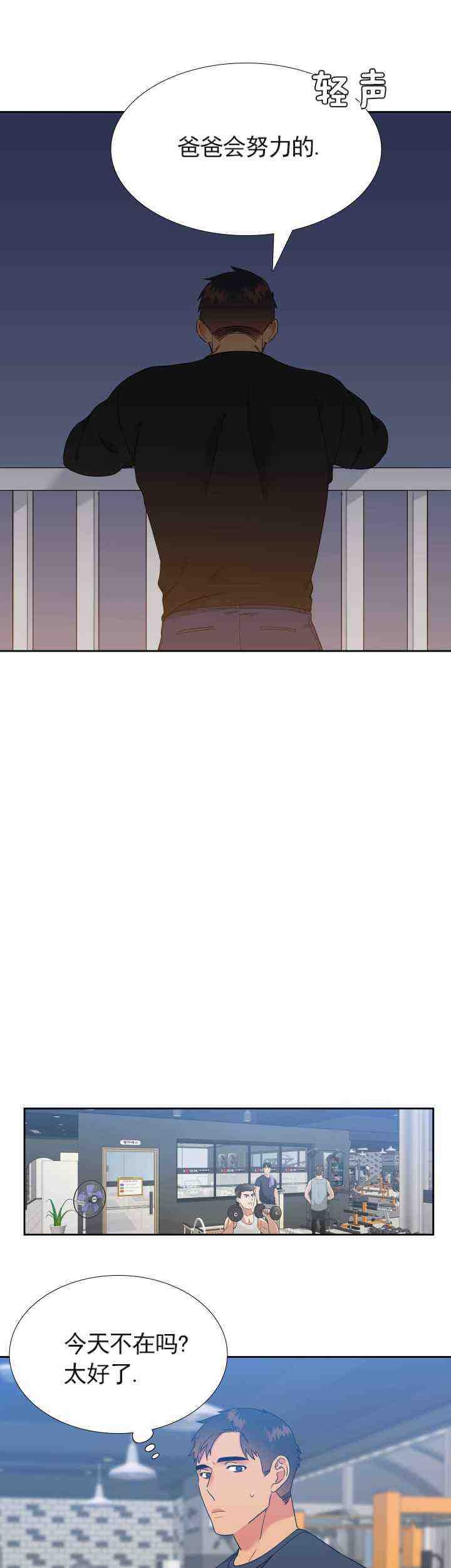 《狼的香气 ( I II季)》第230话 第7页