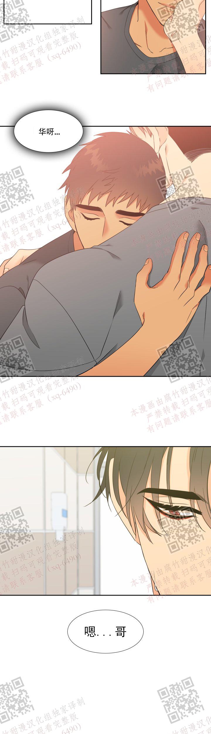 《狼的香气 ( I II季)》第232话 第10页