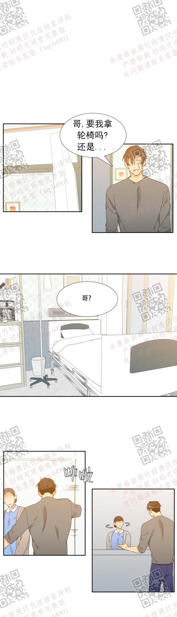 《狼的香气 ( I II季)》第232话 第11页