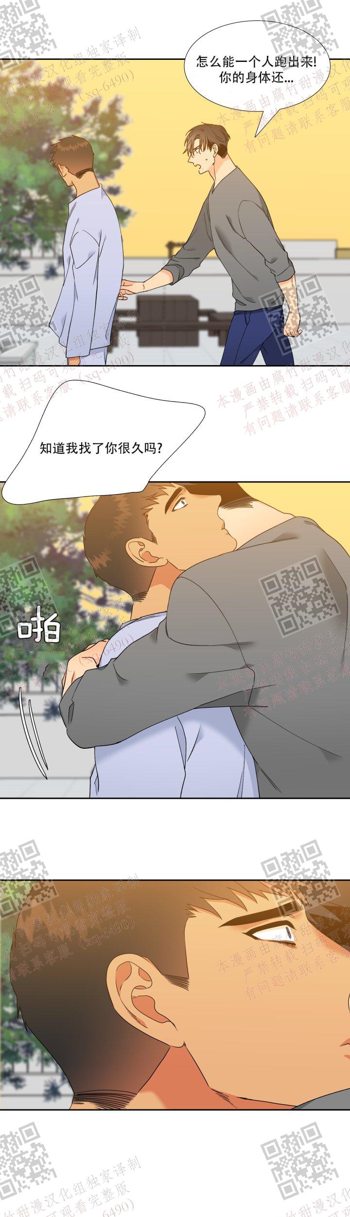 《狼的香气 ( I II季)》第232话 第13页