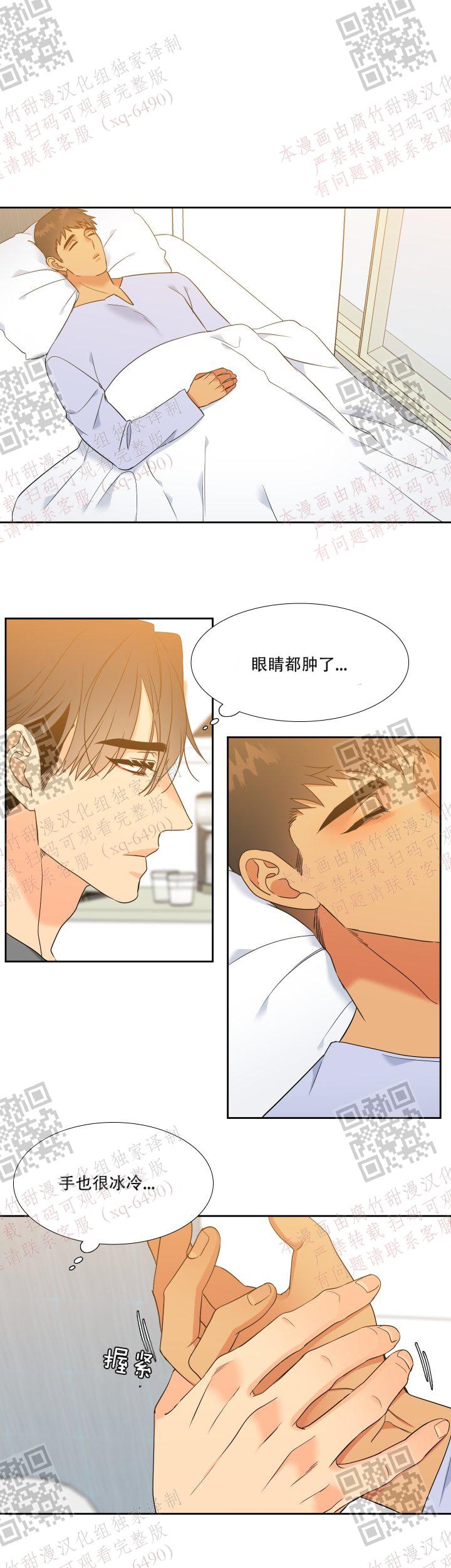 《狼的香气 ( I II季)》第232话 第18页
