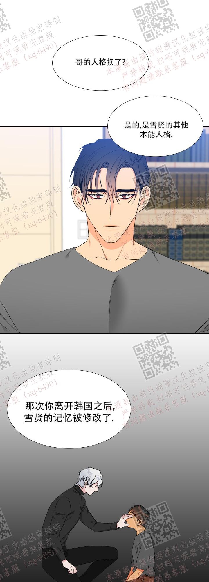 《狼的香气 ( I II季)》第232话 第1页