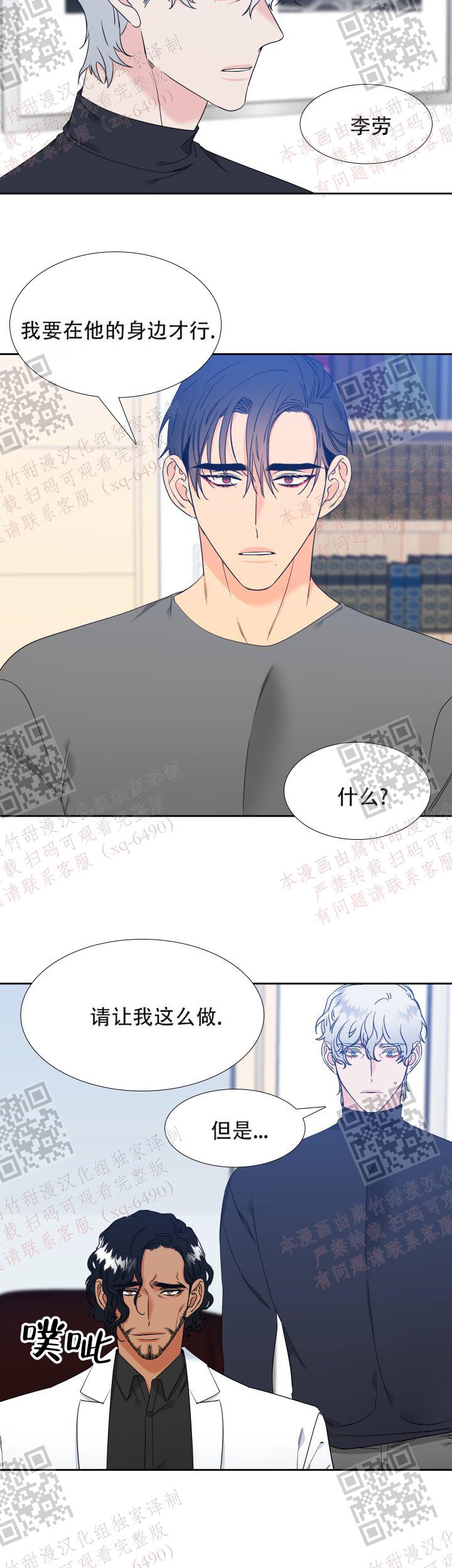 《狼的香气 ( I II季)》第232话 第4页