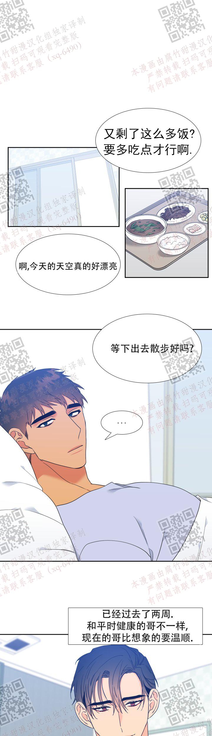 《狼的香气 ( I II季)》第232话 第5页