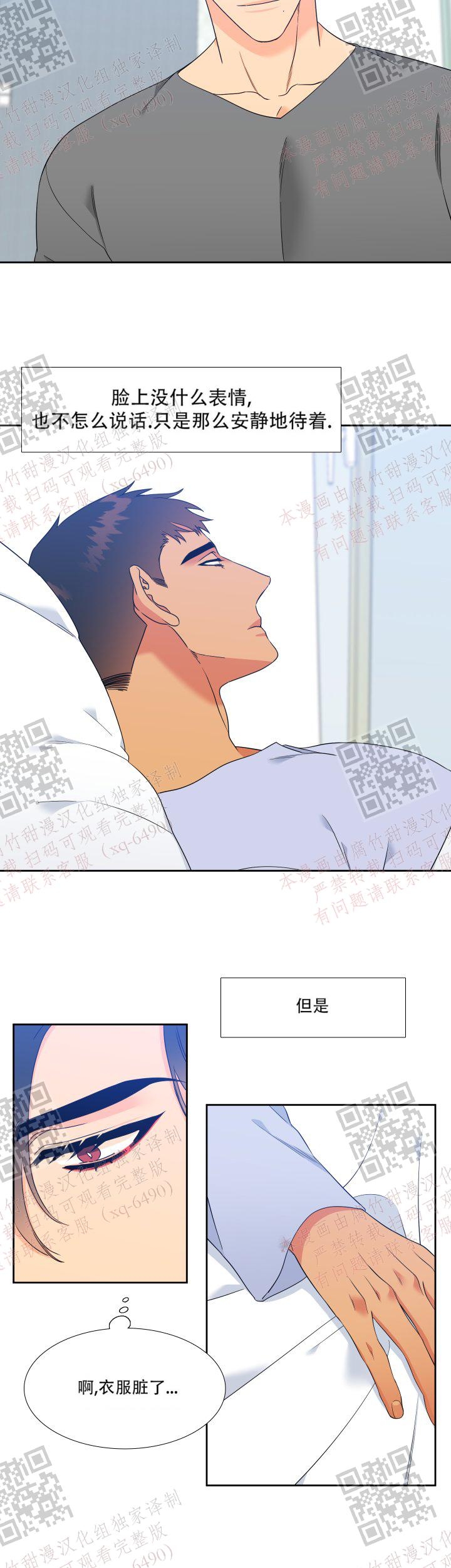 《狼的香气 ( I II季)》第232话 第6页