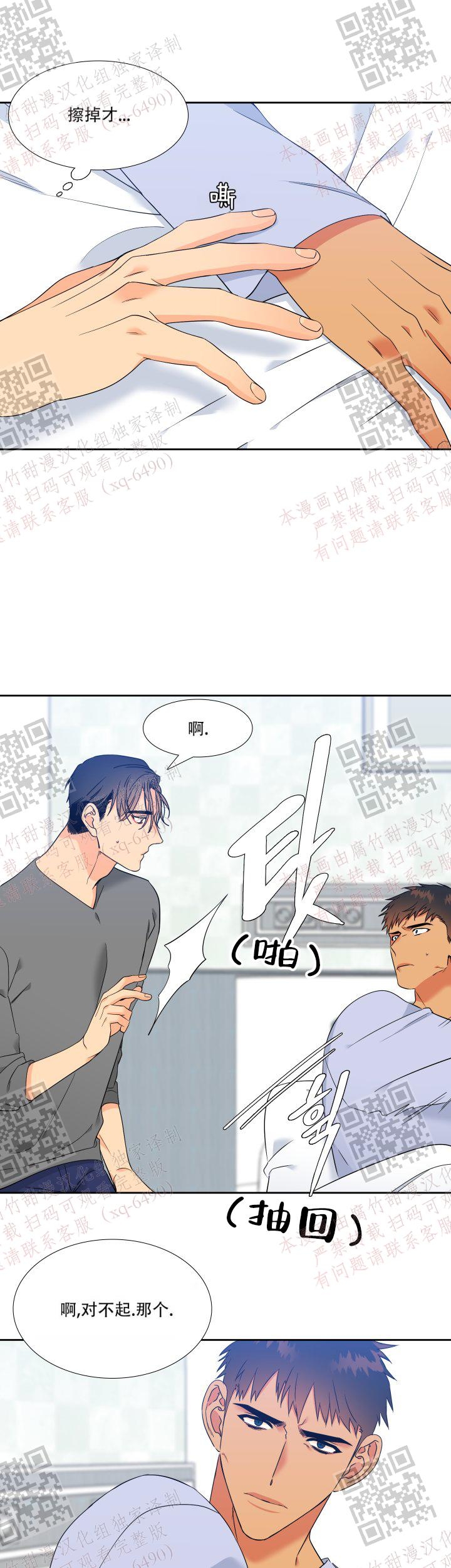 《狼的香气 ( I II季)》第232话 第7页