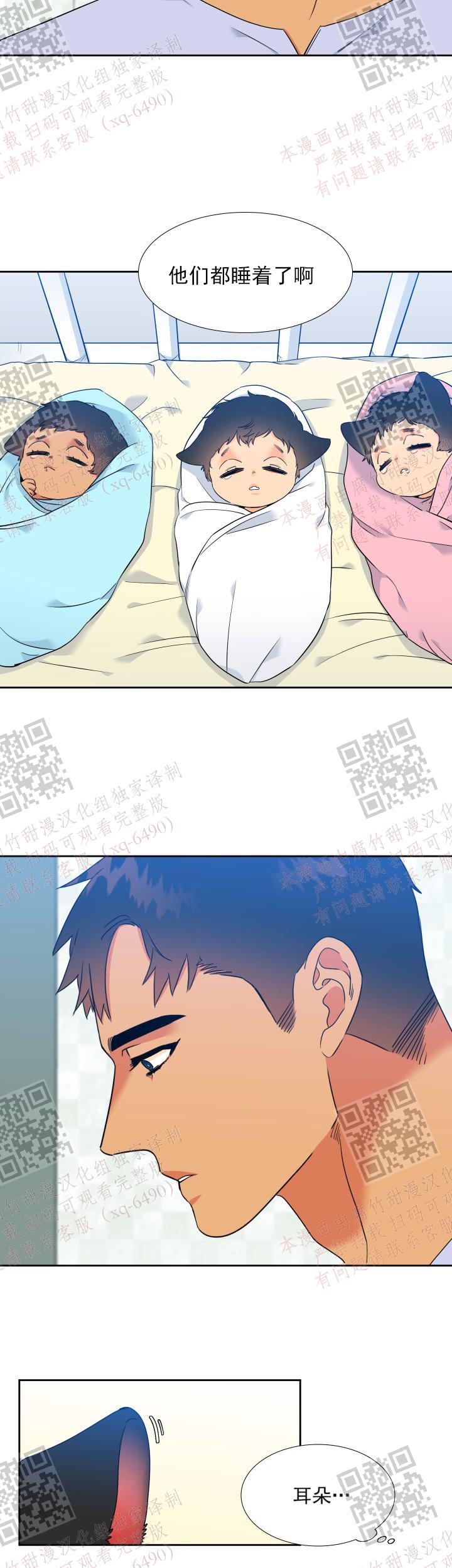 《狼的香气 ( I II季)》第235话 第10页