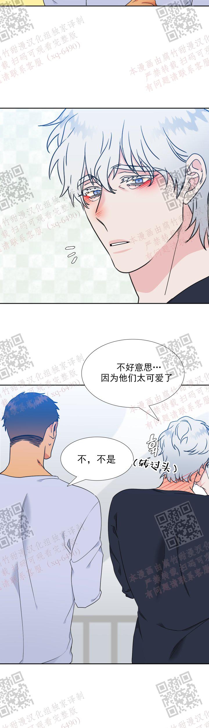 《狼的香气 ( I II季)》第235话 第12页