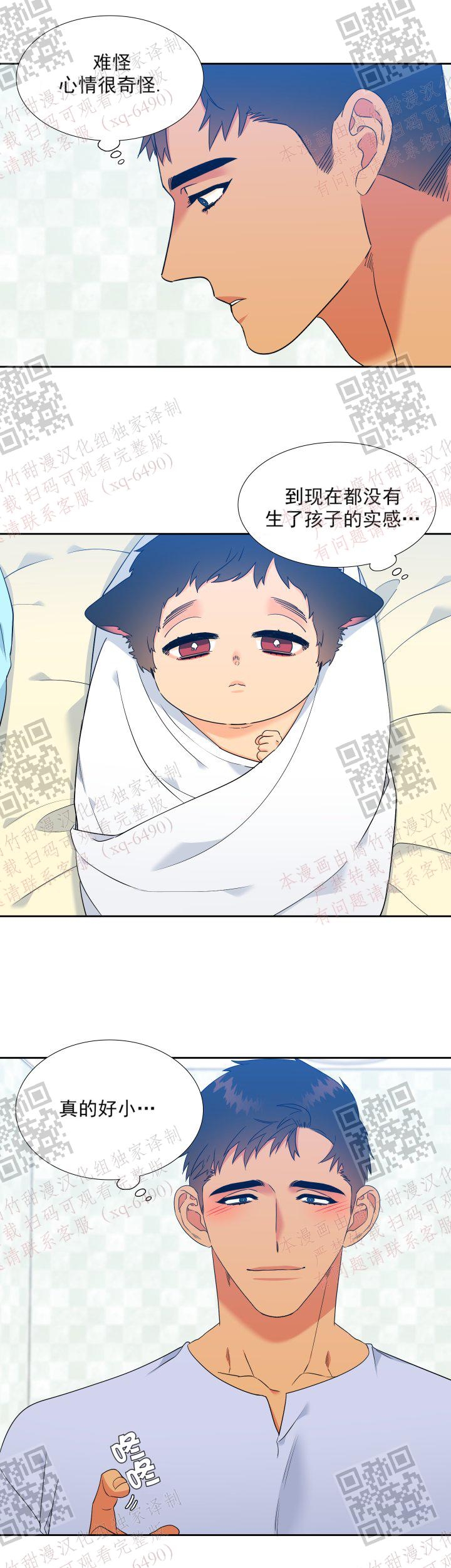 《狼的香气 ( I II季)》第235话 第13页