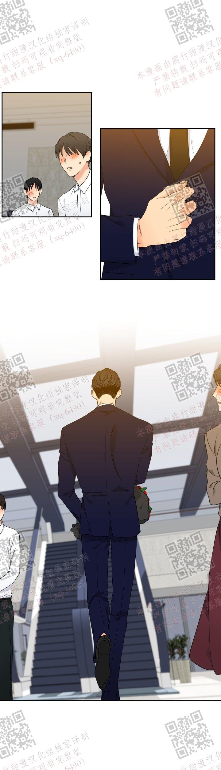 《狼的香气 ( I II季)》第235话 第14页