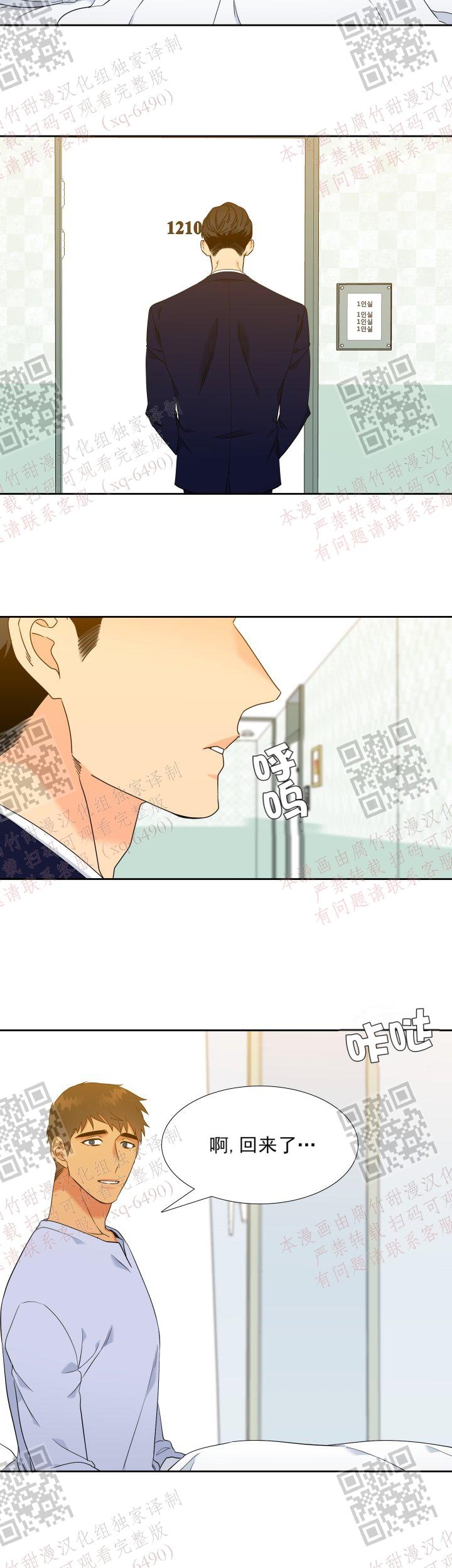 《狼的香气 ( I II季)》第235话 第16页