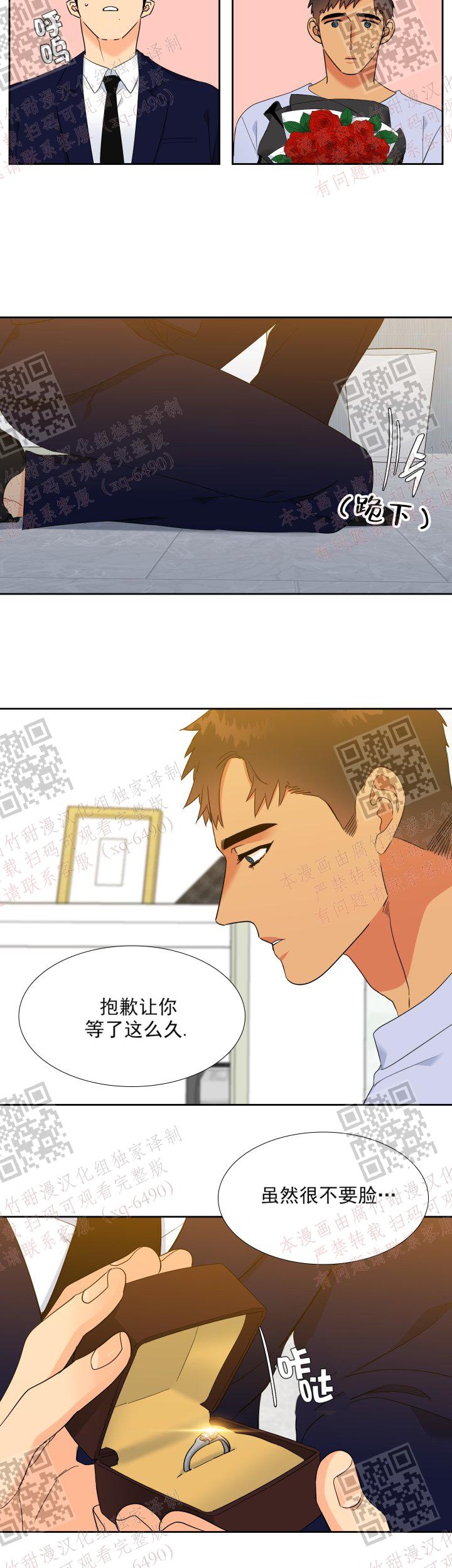 《狼的香气 ( I II季)》第235话 第18页
