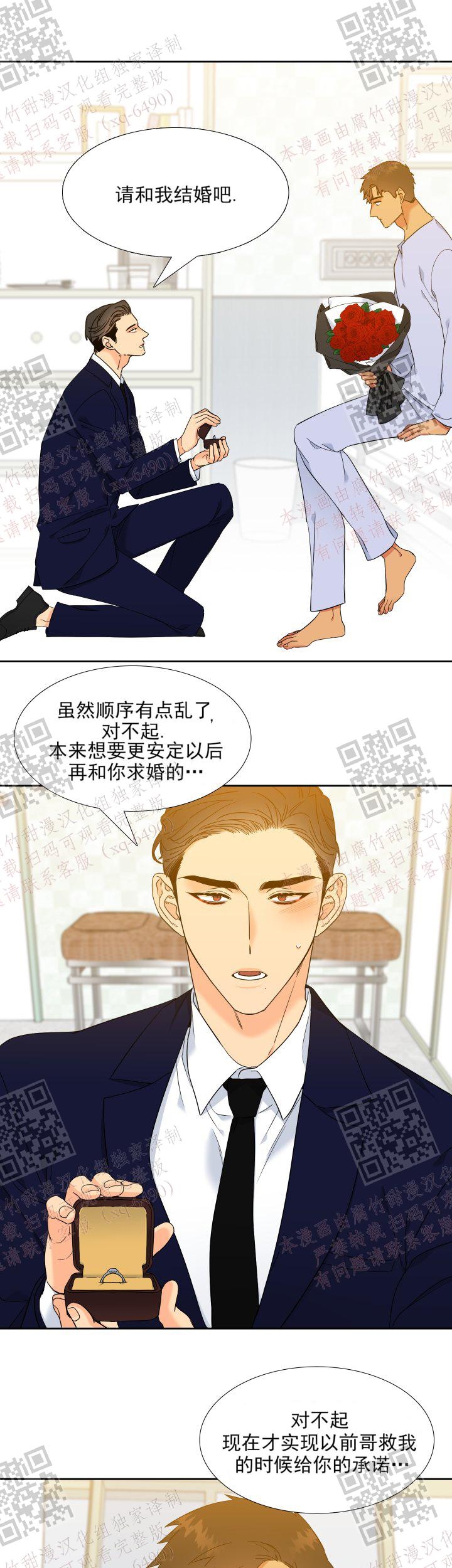 《狼的香气 ( I II季)》第235话 第19页