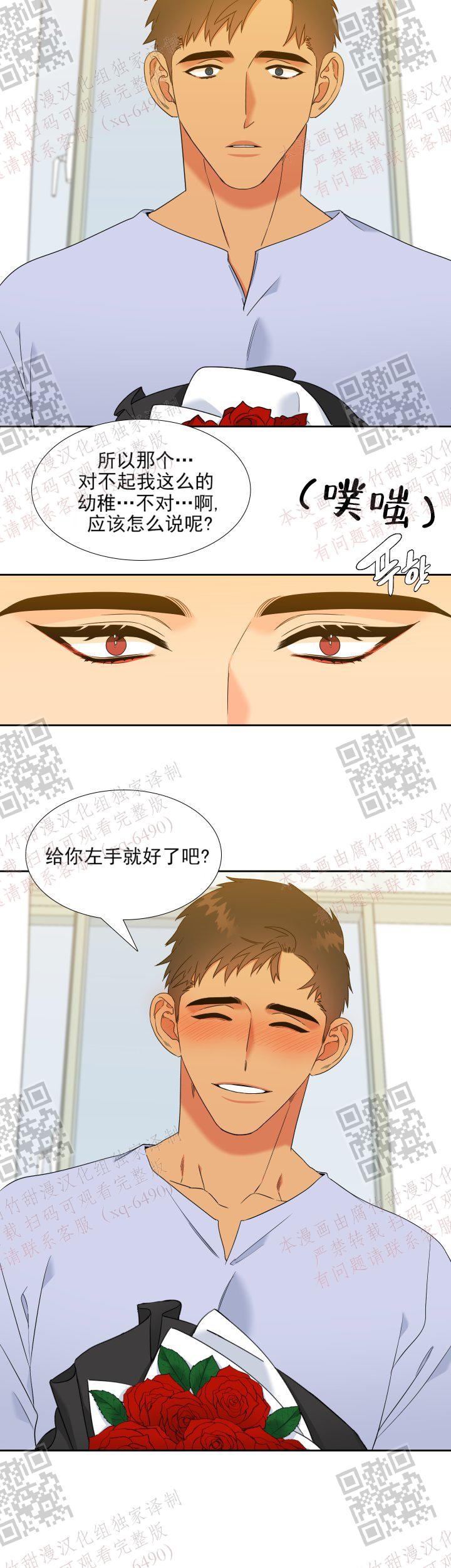 《狼的香气 ( I II季)》第235话 第20页