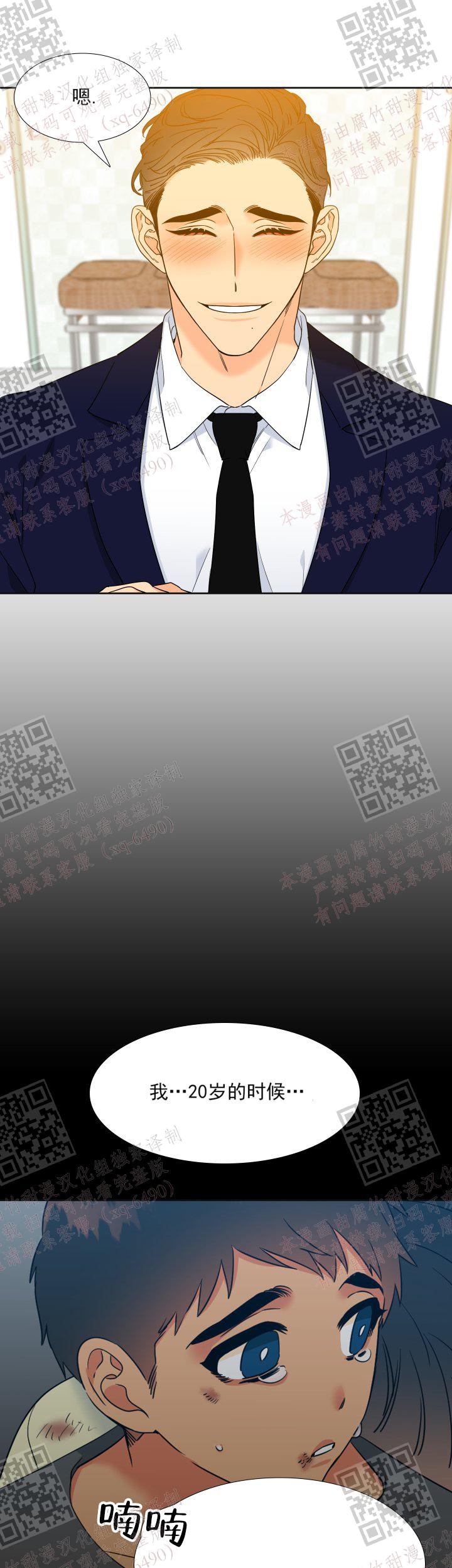 《狼的香气 ( I II季)》第235话 第21页