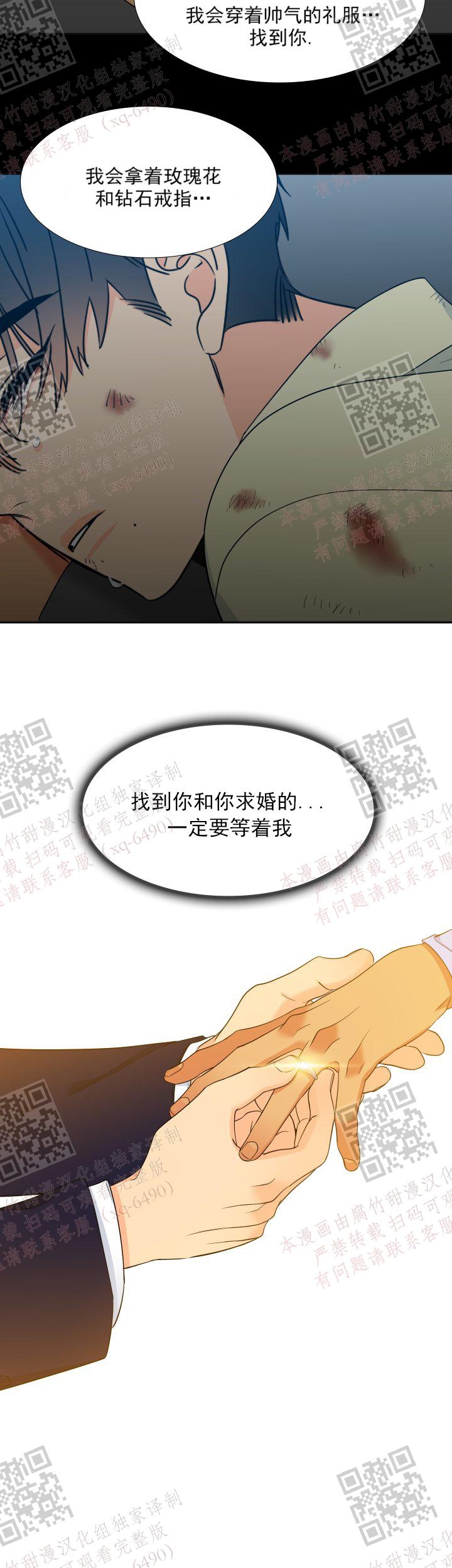 《狼的香气 ( I II季)》第235话 第22页