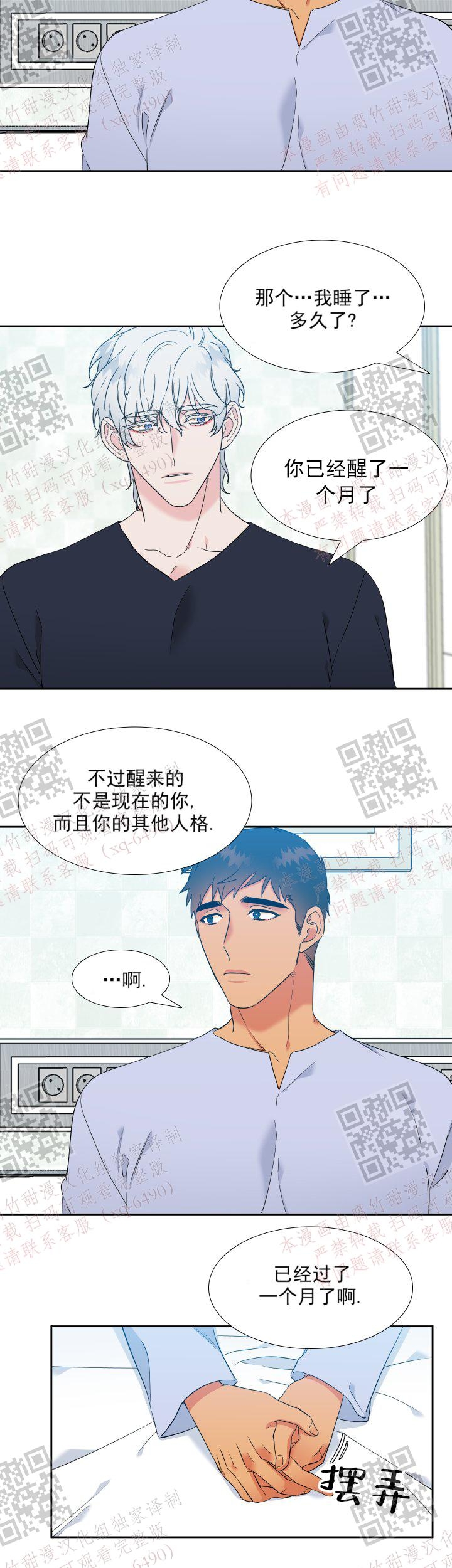 《狼的香气 ( I II季)》第235话 第6页