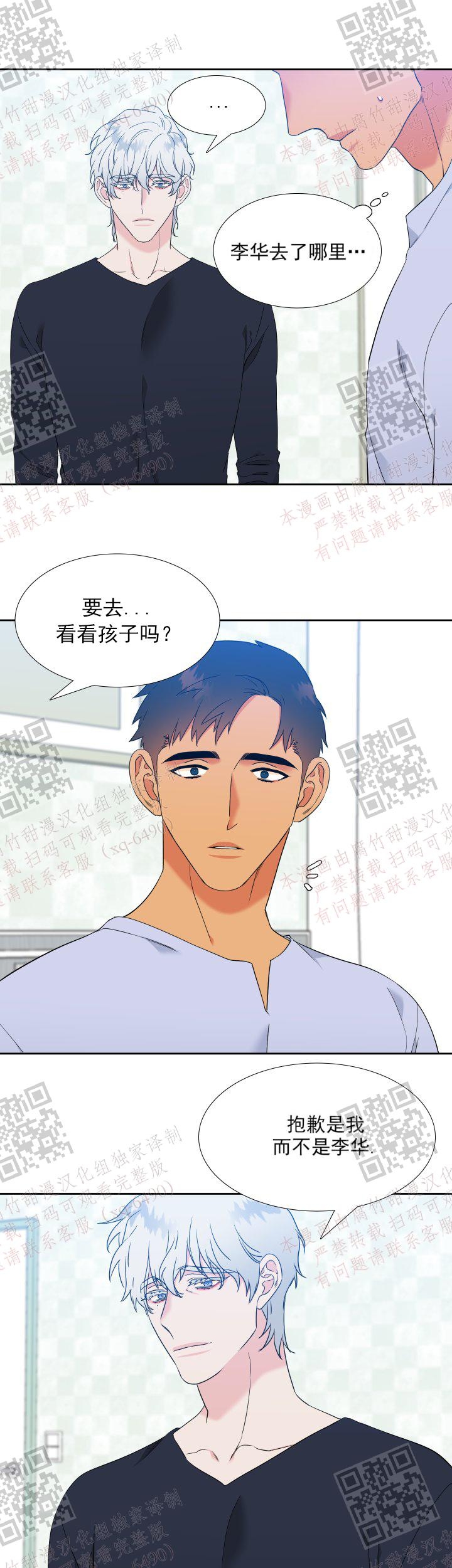 《狼的香气 ( I II季)》第235话 第7页
