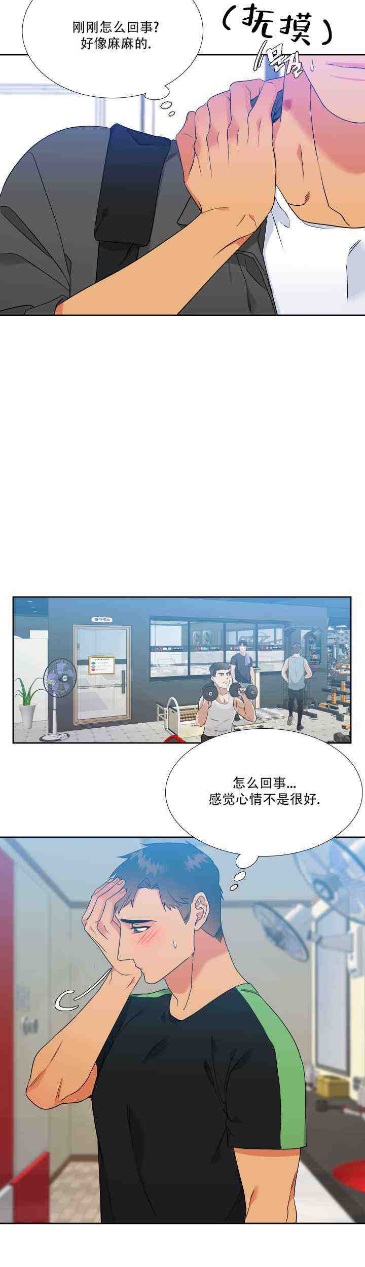 《狼的香气 ( I II季)》第231话 第10页