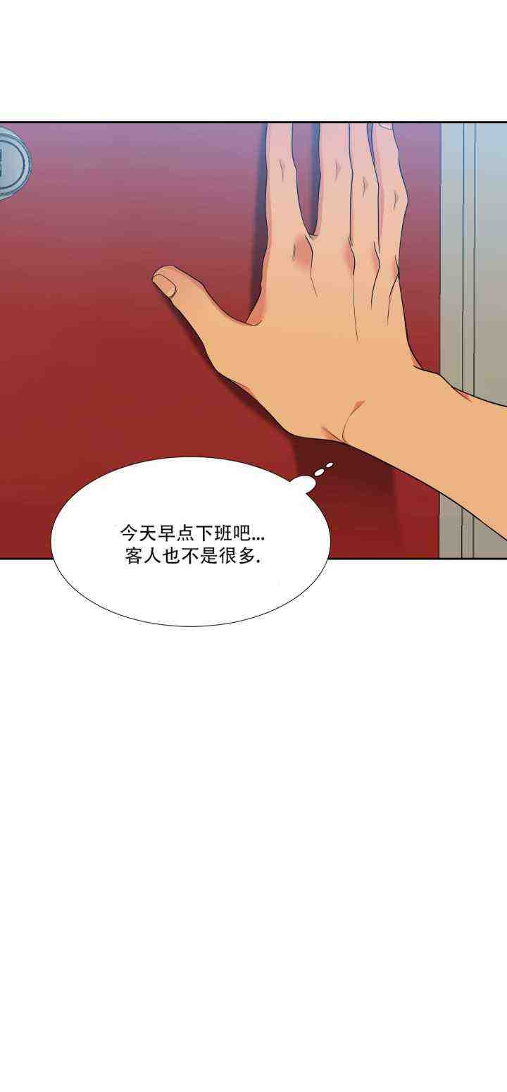 《狼的香气 ( I II季)》第231话 第11页