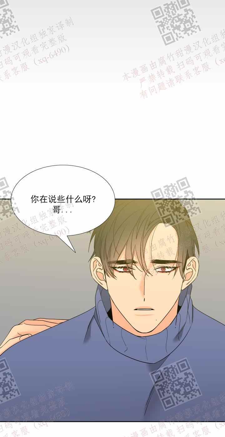 《狼的香气 ( I II季)》第231话 第13页