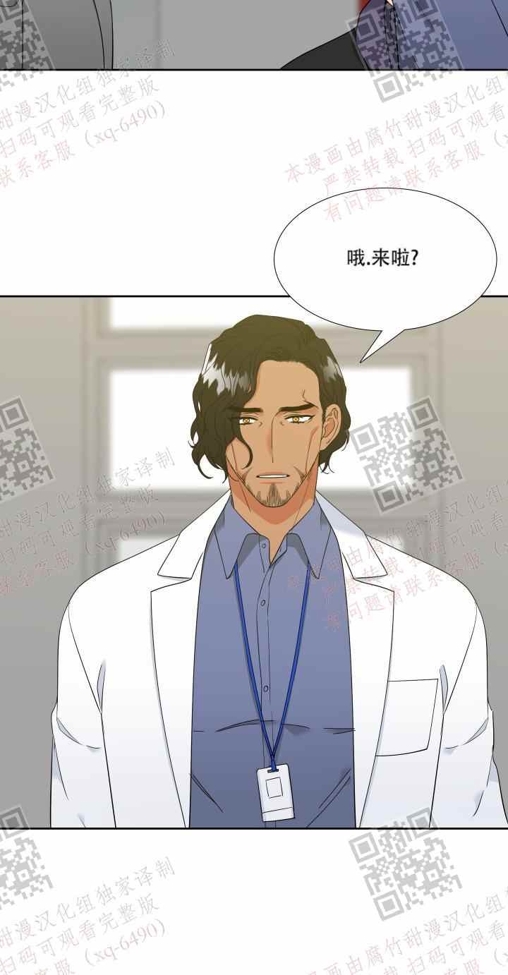 《狼的香气 ( I II季)》第231话 第15页