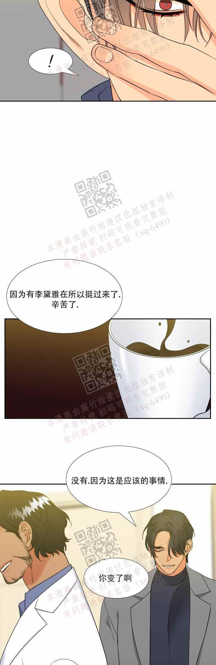 《狼的香气 ( I II季)》第231话 第18页