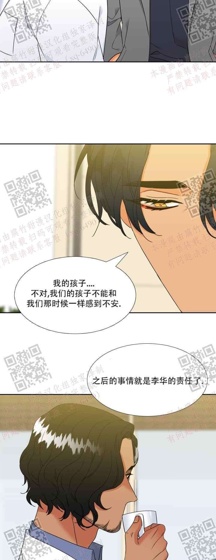《狼的香气 ( I II季)》第231话 第19页