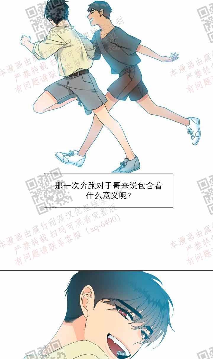 《狼的香气 ( I II季)》第231话 第23页