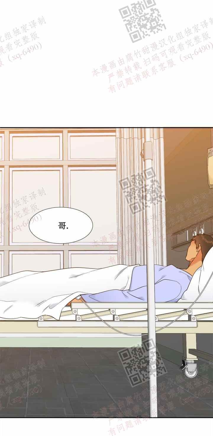 《狼的香气 ( I II季)》第231话 第26页