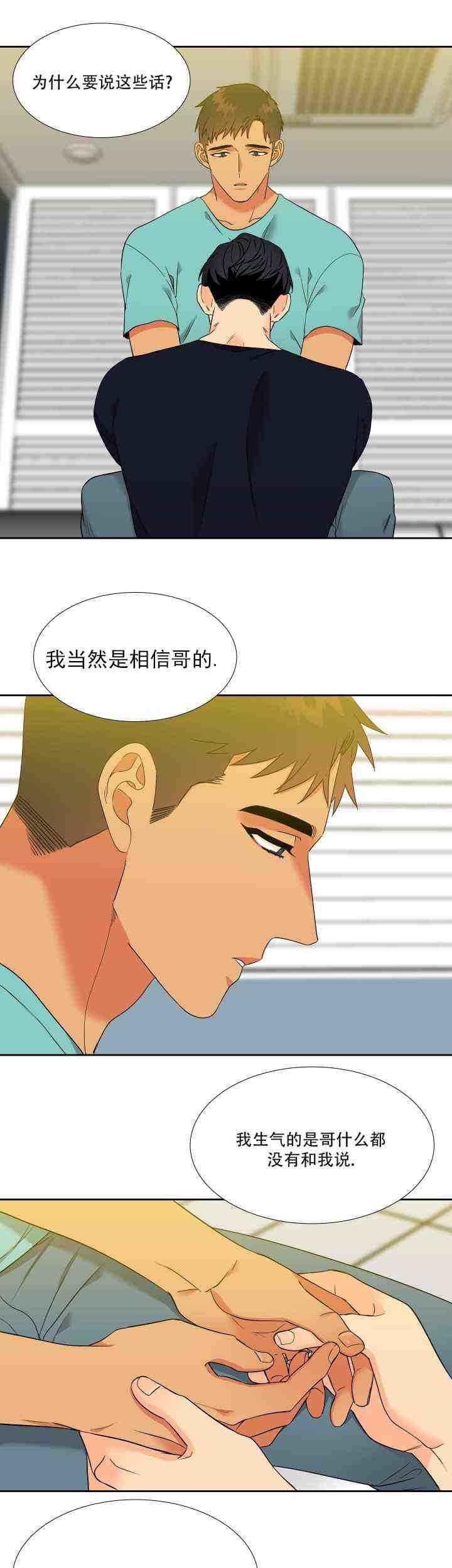 《狼的香气 ( I II季)》第231话 第5页