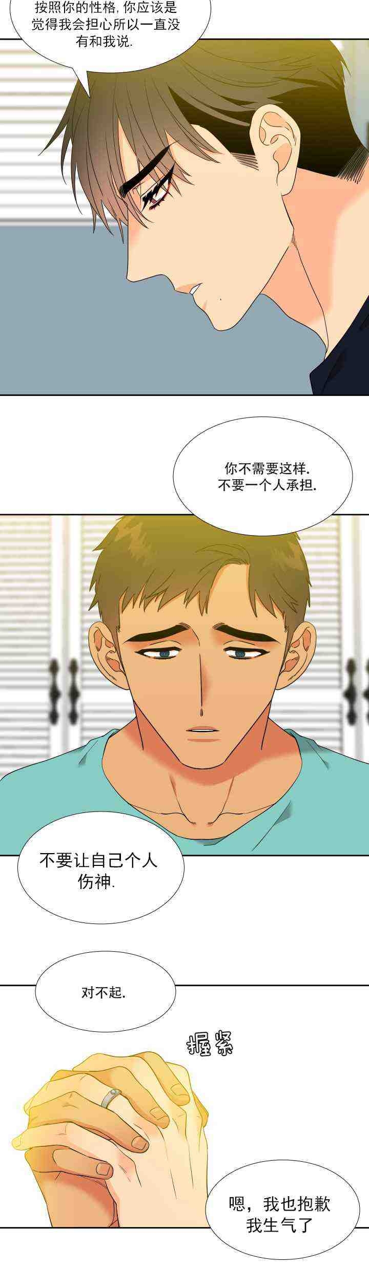 《狼的香气 ( I II季)》第231话 第6页