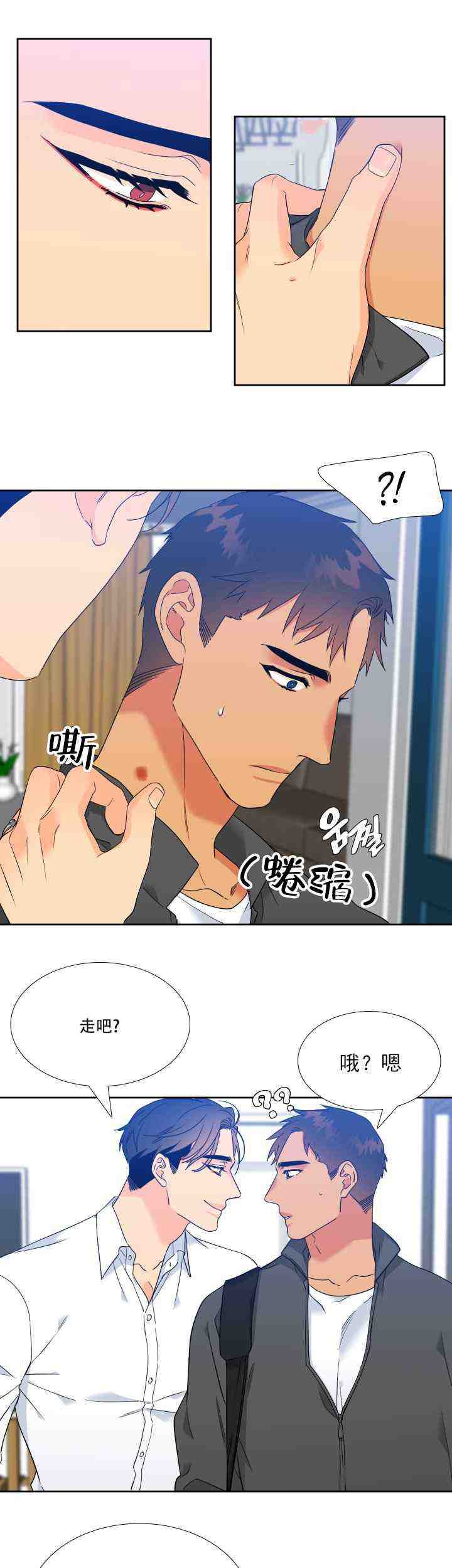 《狼的香气 ( I II季)》第231话 第9页